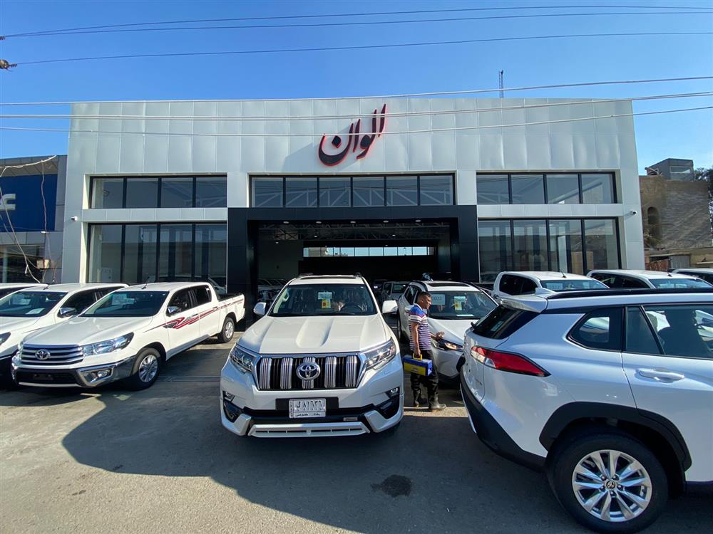 Alwan Car Trading